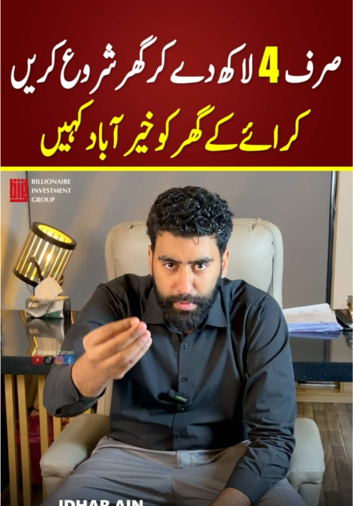 @Sikandar Zaman