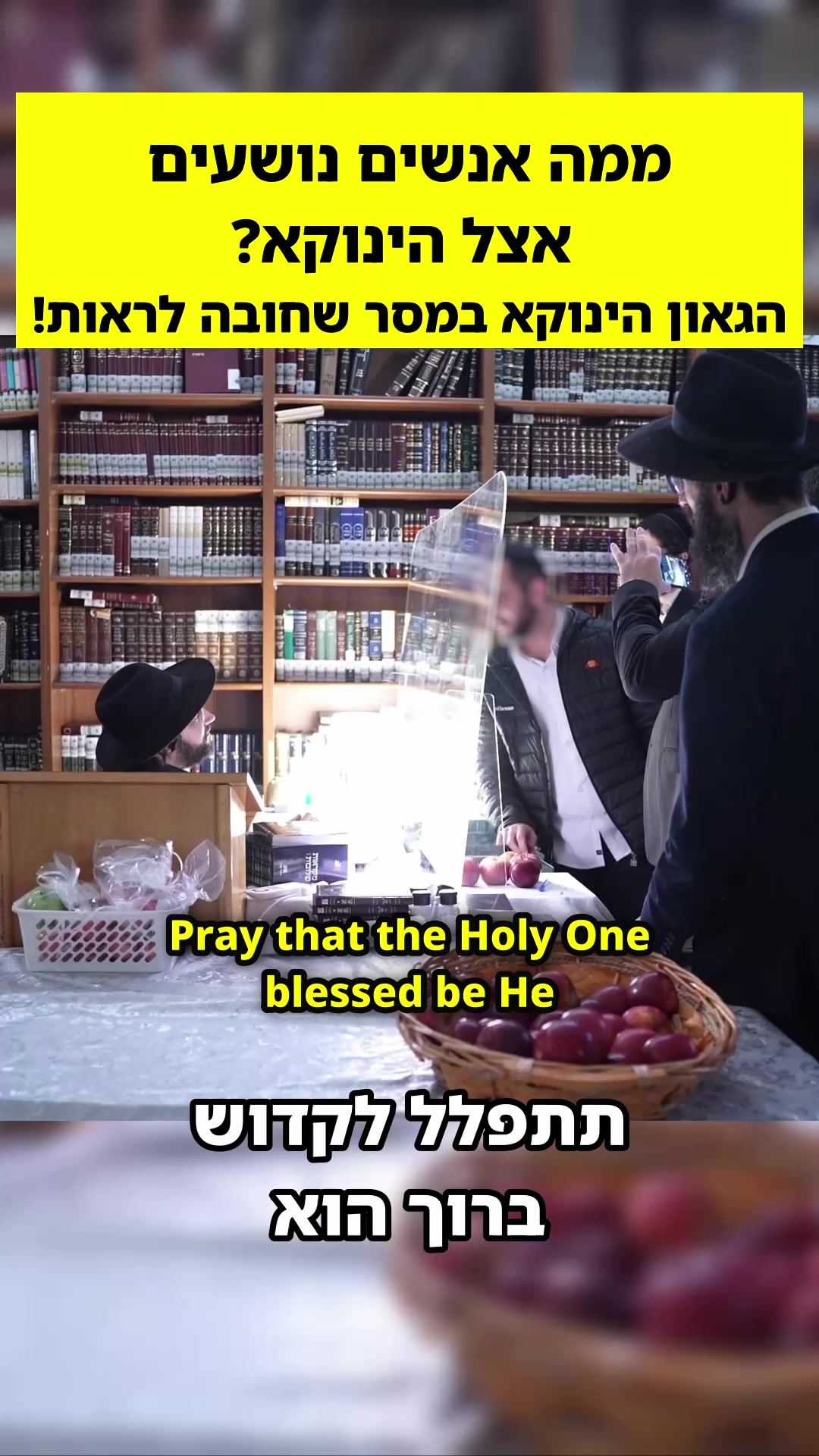 @הינוקא העמוד הרישמי