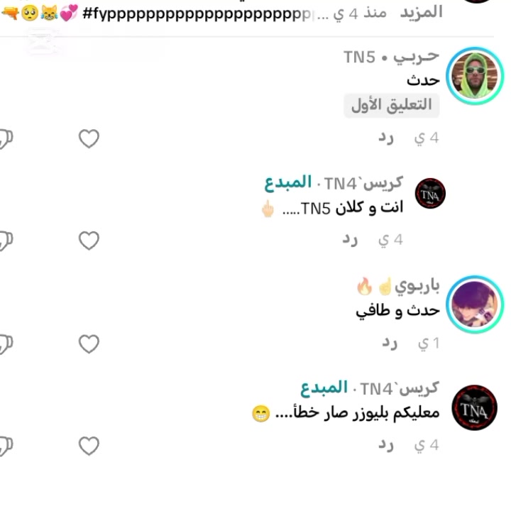 @كـريـس'TN4