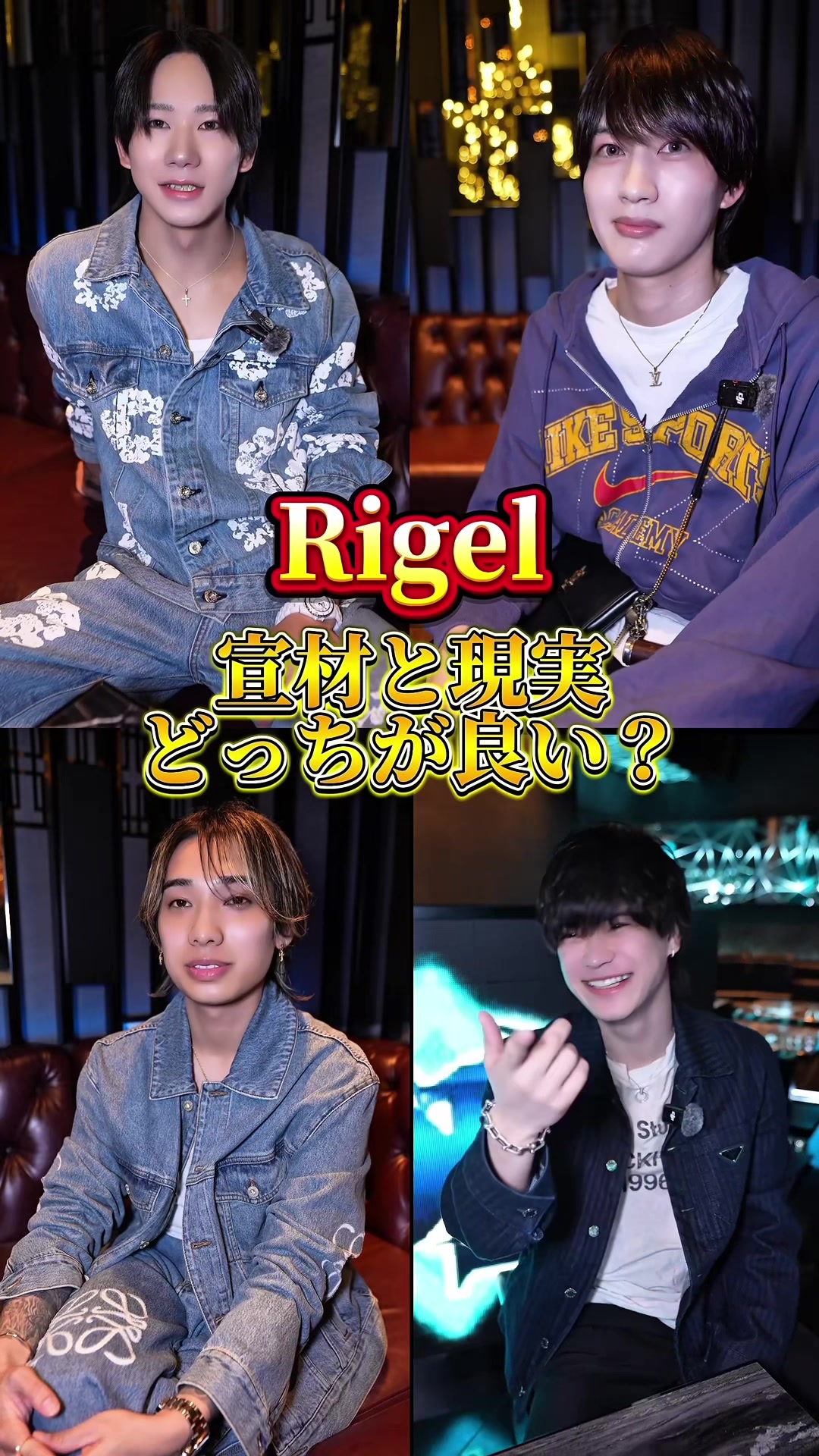 @Rigel.official(大阪店)