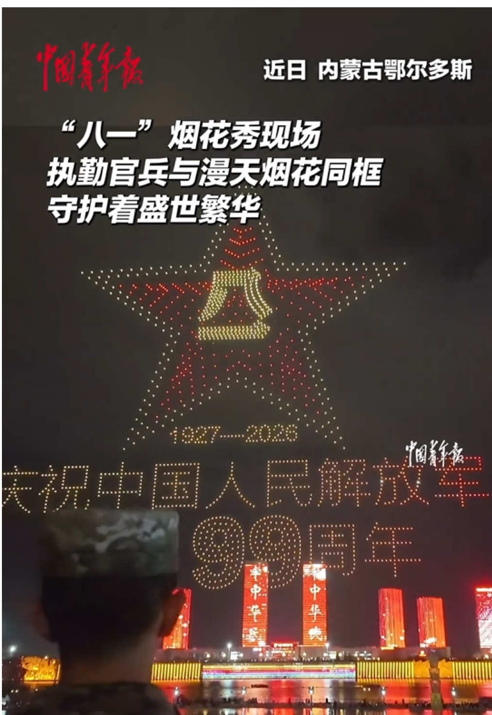 @中国青年