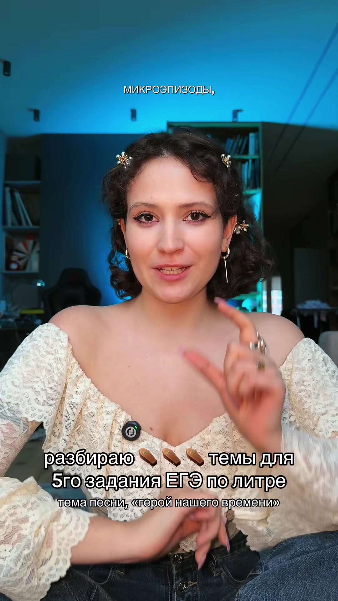 @Тгк: Юля Литра из ЕГЭЛЕНД