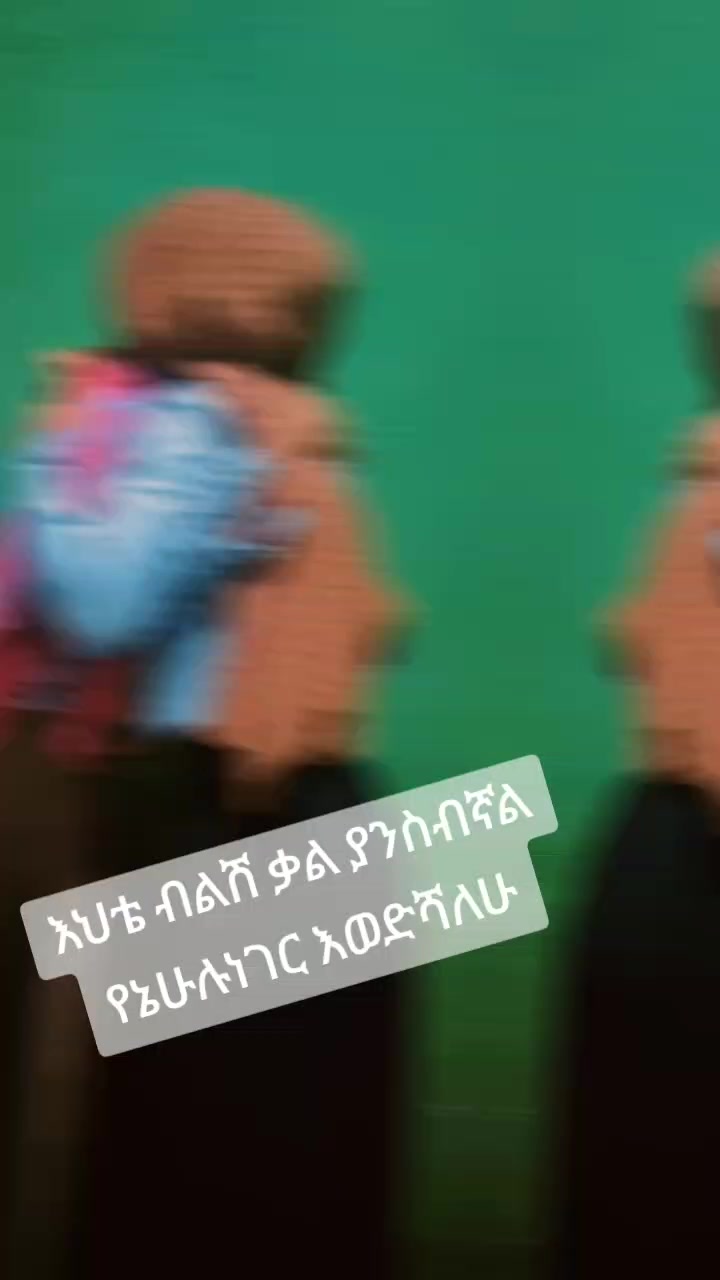 @snti የጀግናው ወታደር ልጅ 💪💪💪
