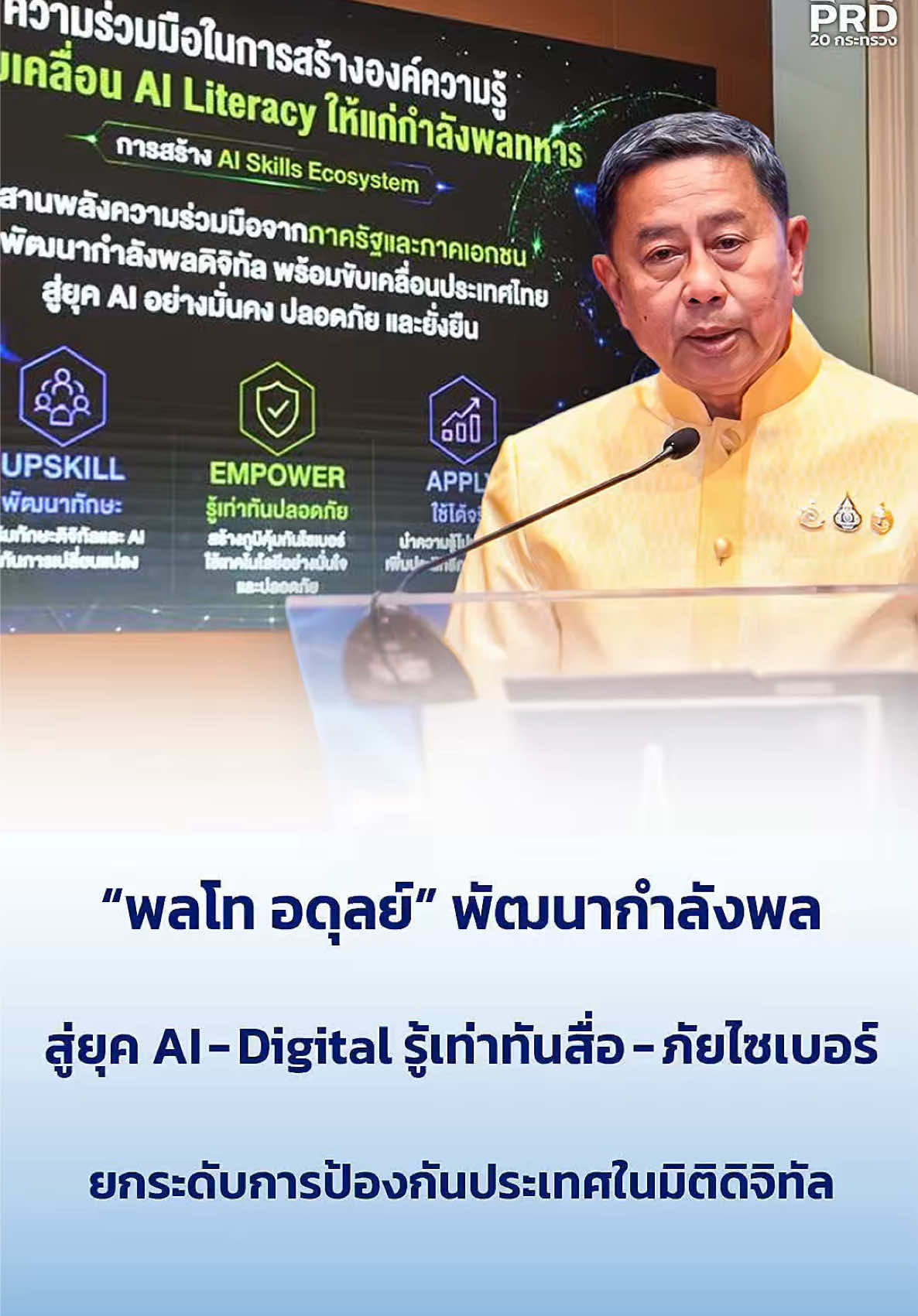 @ทันข่าว