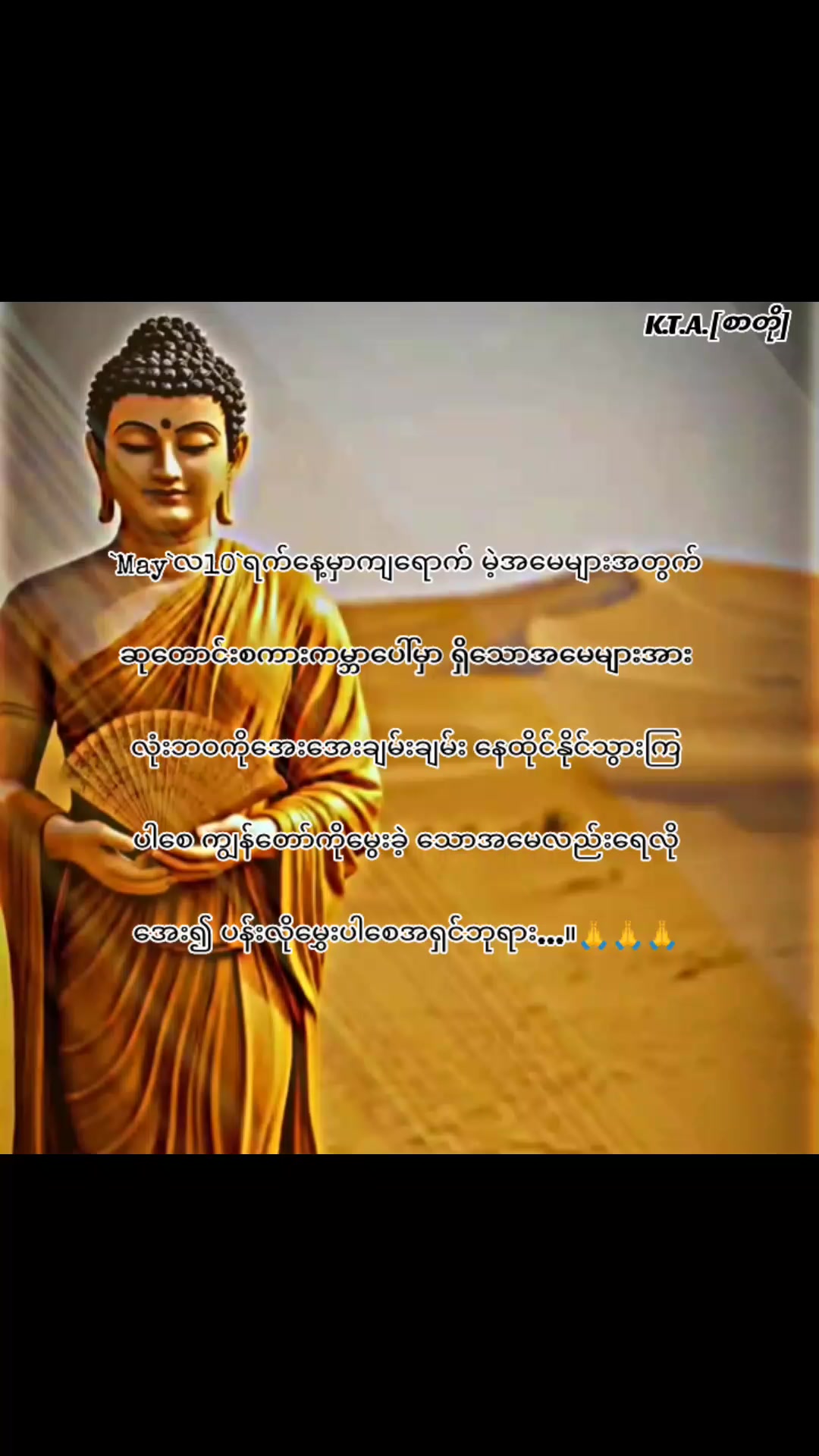 @[ K..T..A..]>[ စာတို ]