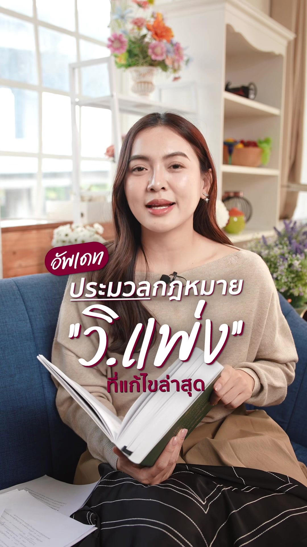 @พี่โบว์ Learn Law