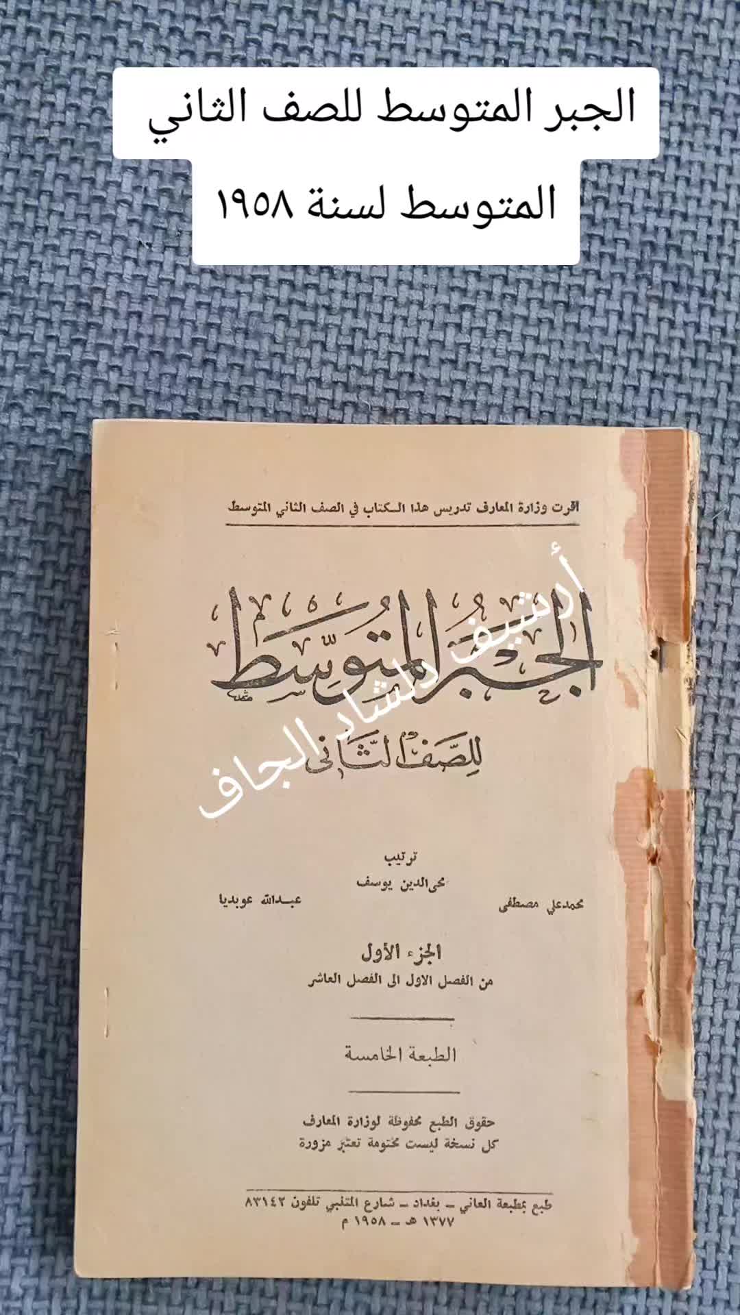 @ٲرشيف دلشاد جاف للكتب المدرسية