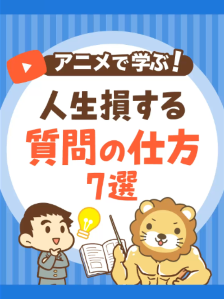 @両学長@リベ大