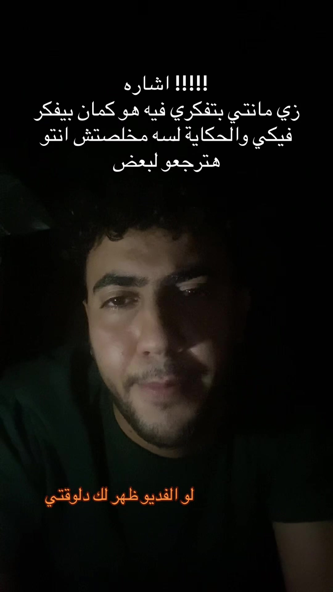 @ليه محـبـتـنيــش ؟