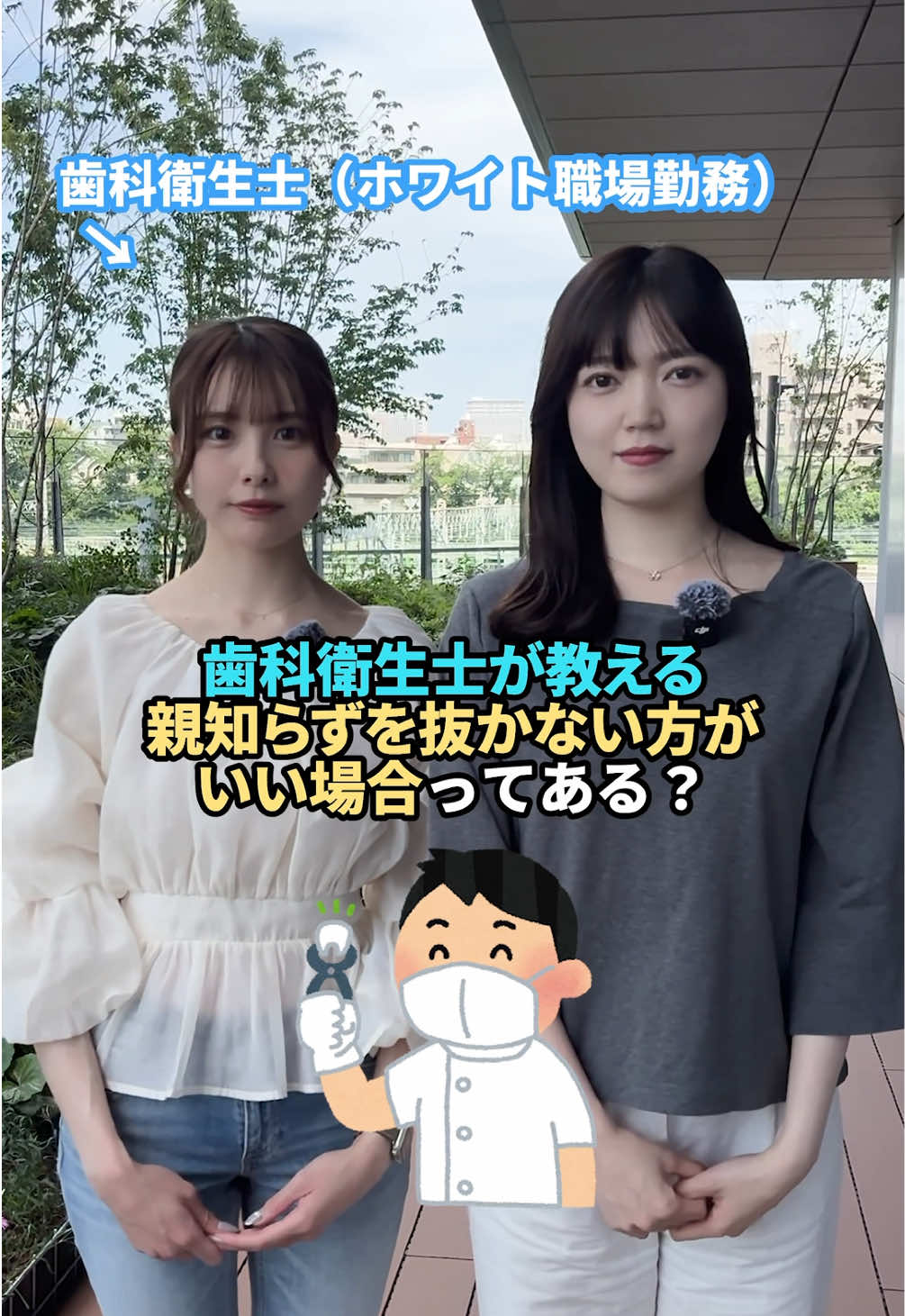 @歯科衛生士@ホワイト職場