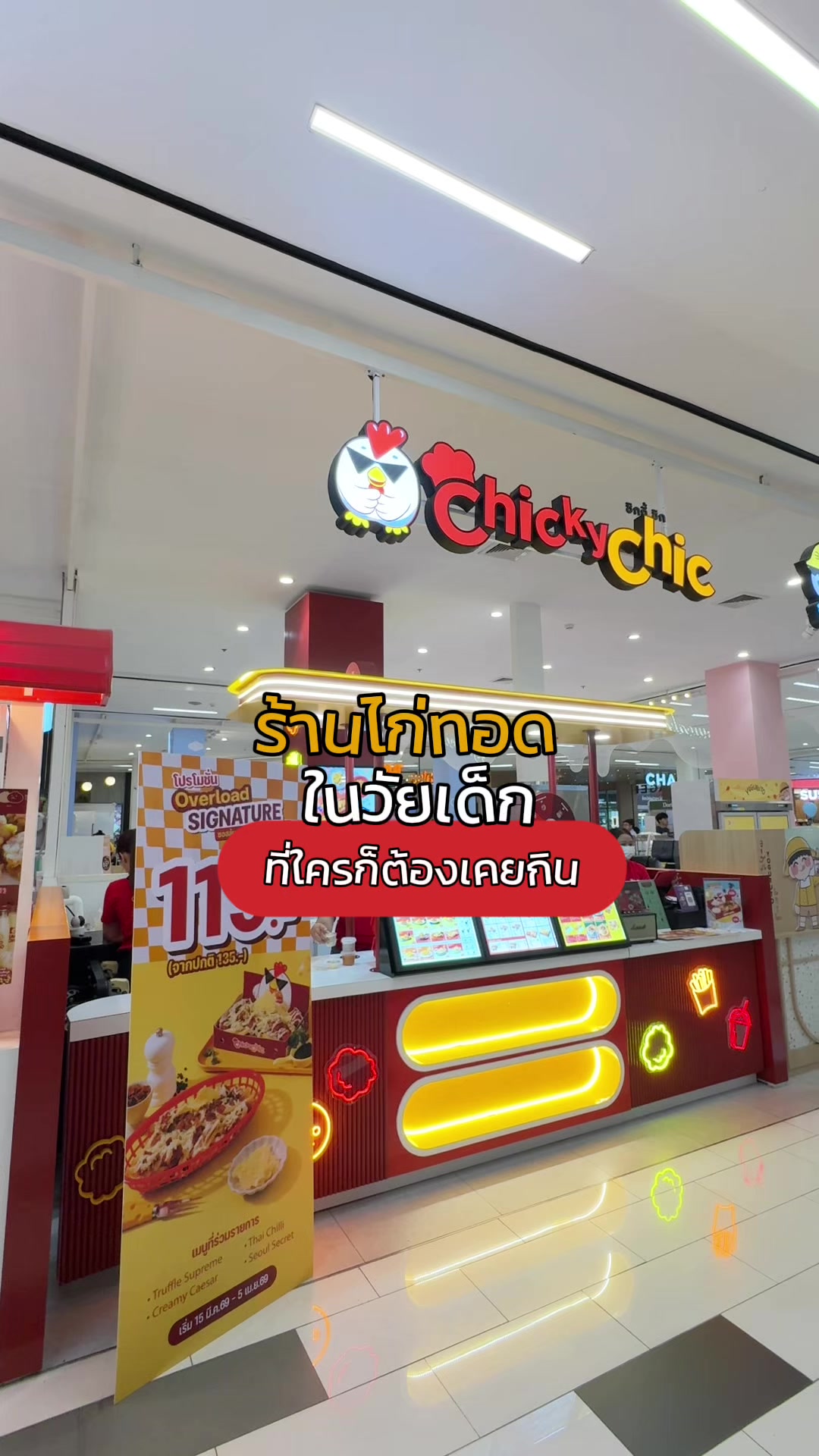 @นานิวไม่ใช่นินิว