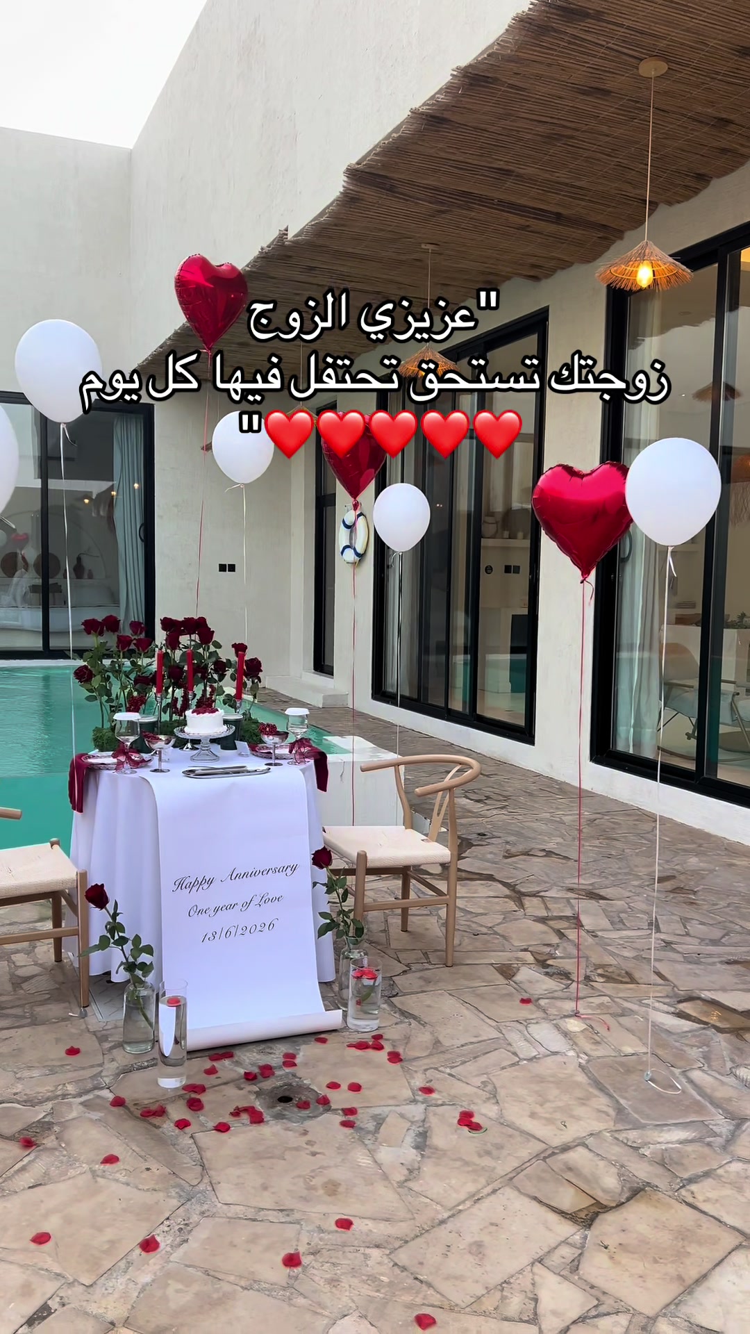 @أُلفة | تنسيق حفلات القصيم ❣️