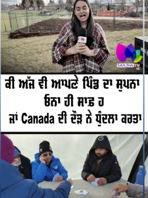 @Sanjha TV Worldwide