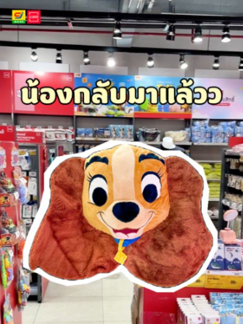 @UNO อูโนะ