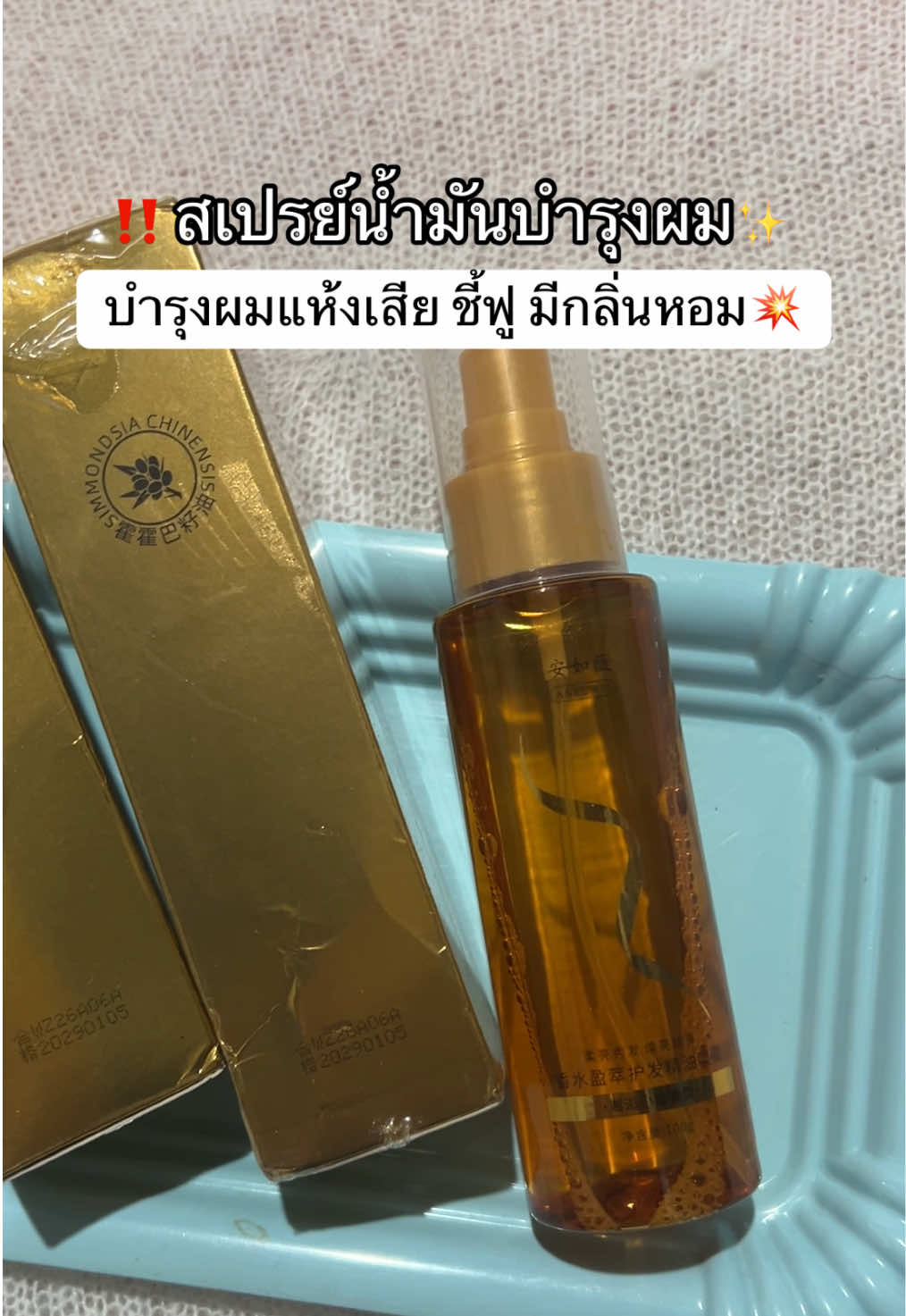 @รีวิวทุกอย่างที่ขวางหน้า.🪄