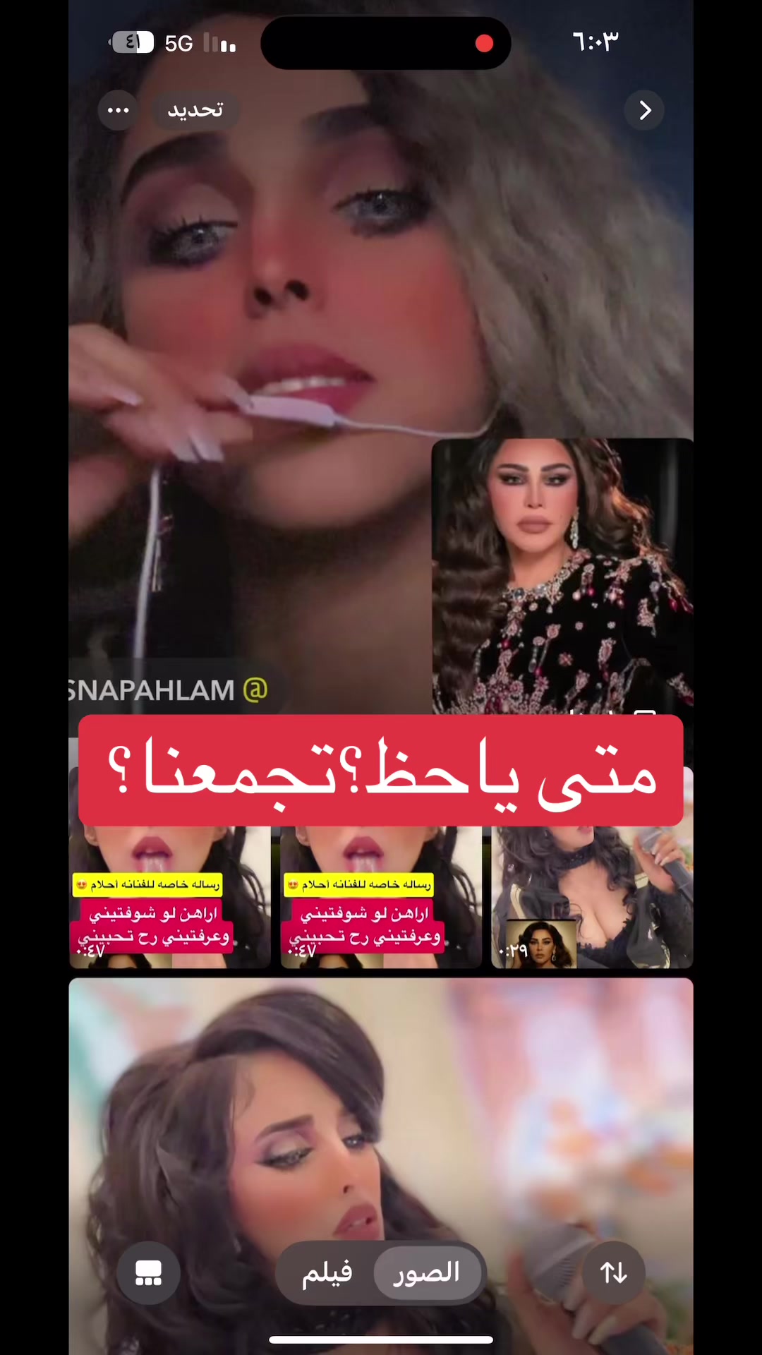 @النجمة نورين الصوت الجبلي 🎙️