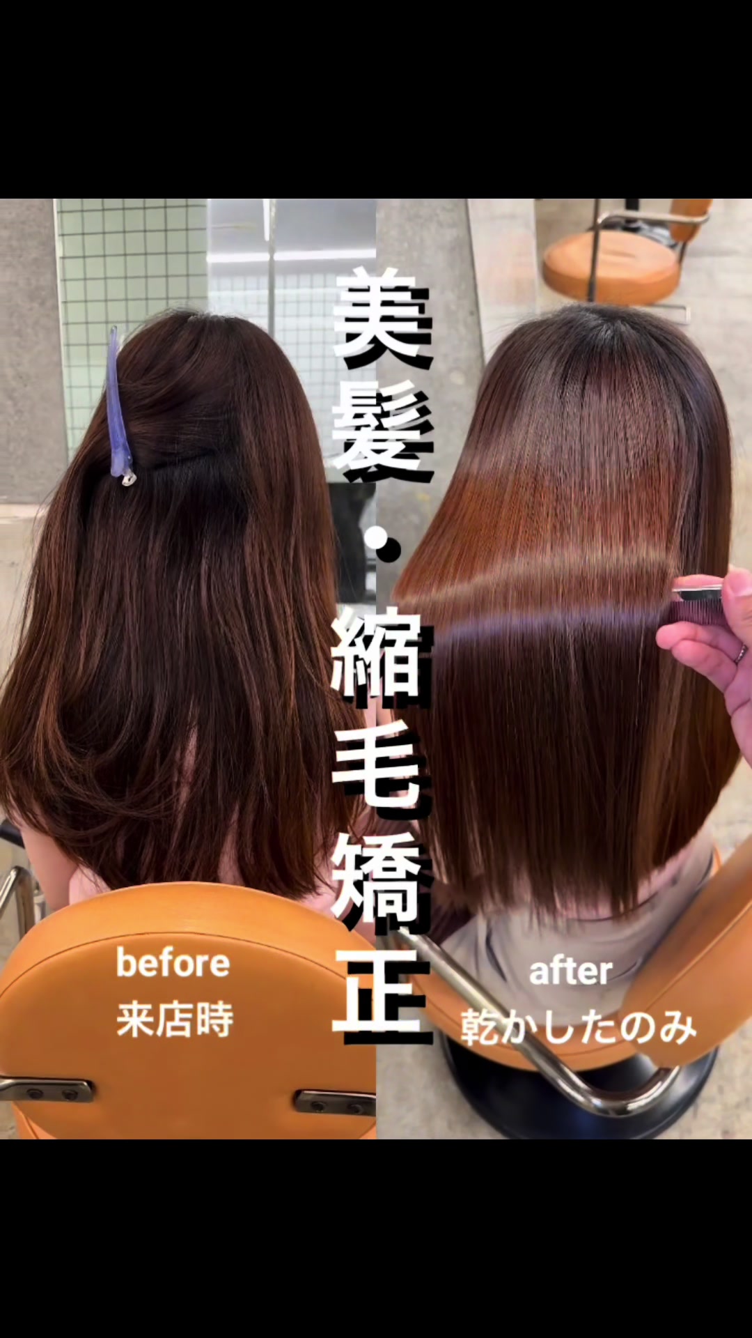 @表参道 縮毛矯正・髪質改善/吉原和磨