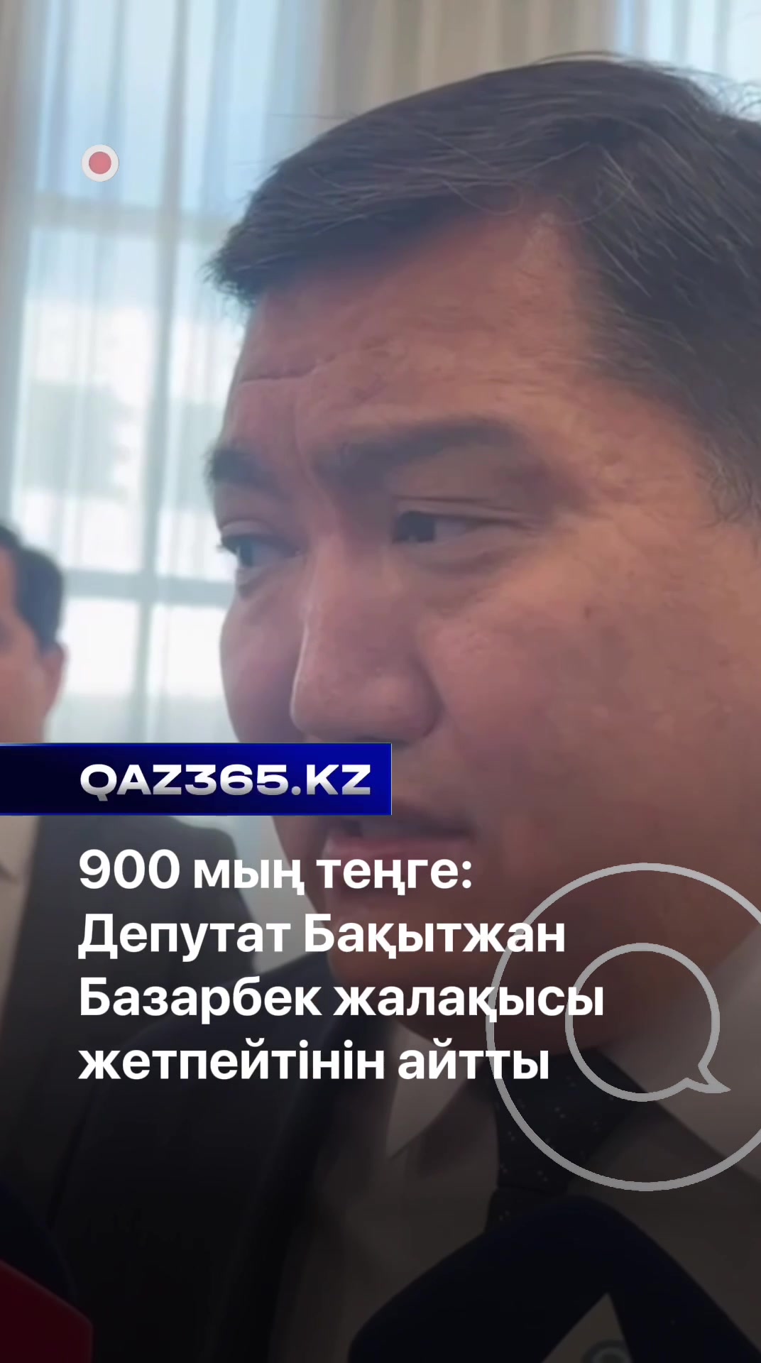 @Qaz365.kz | Новости Казахстана