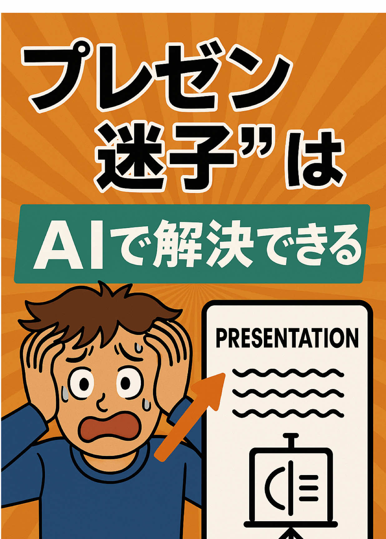 @トモキ||   AIでフル単とった底辺大学生