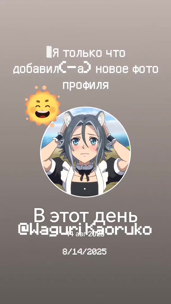 @Семён