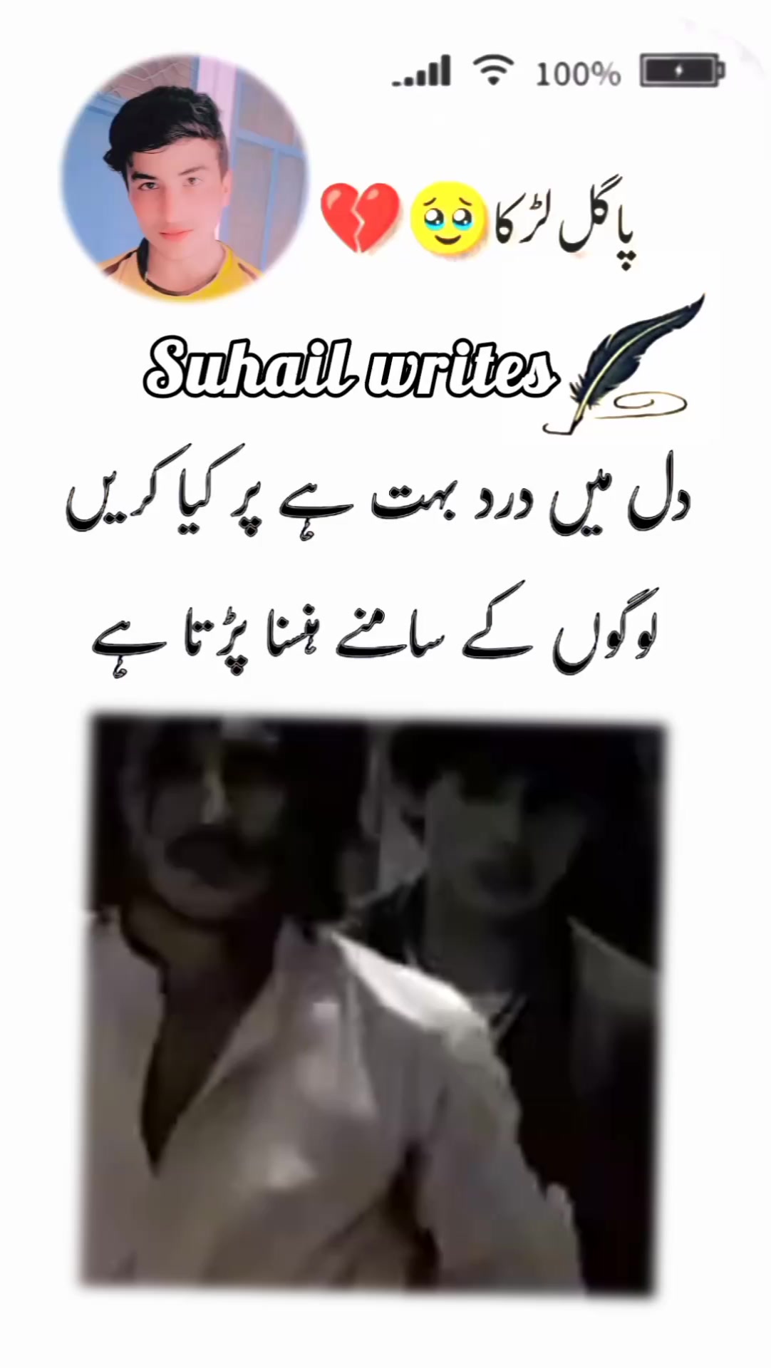@SUHAIL writes