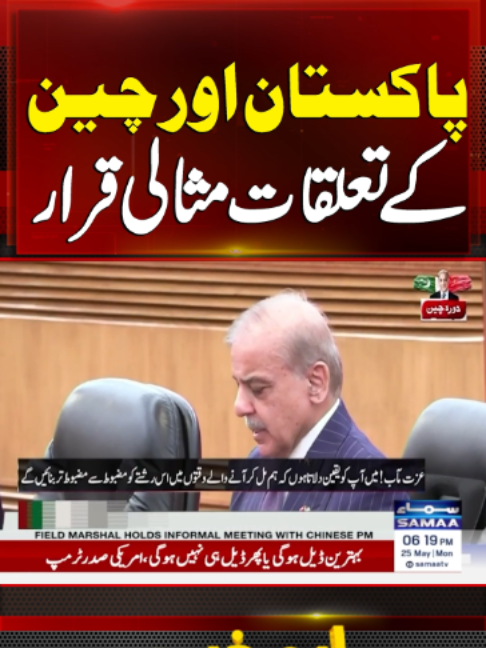 @Samaa TV