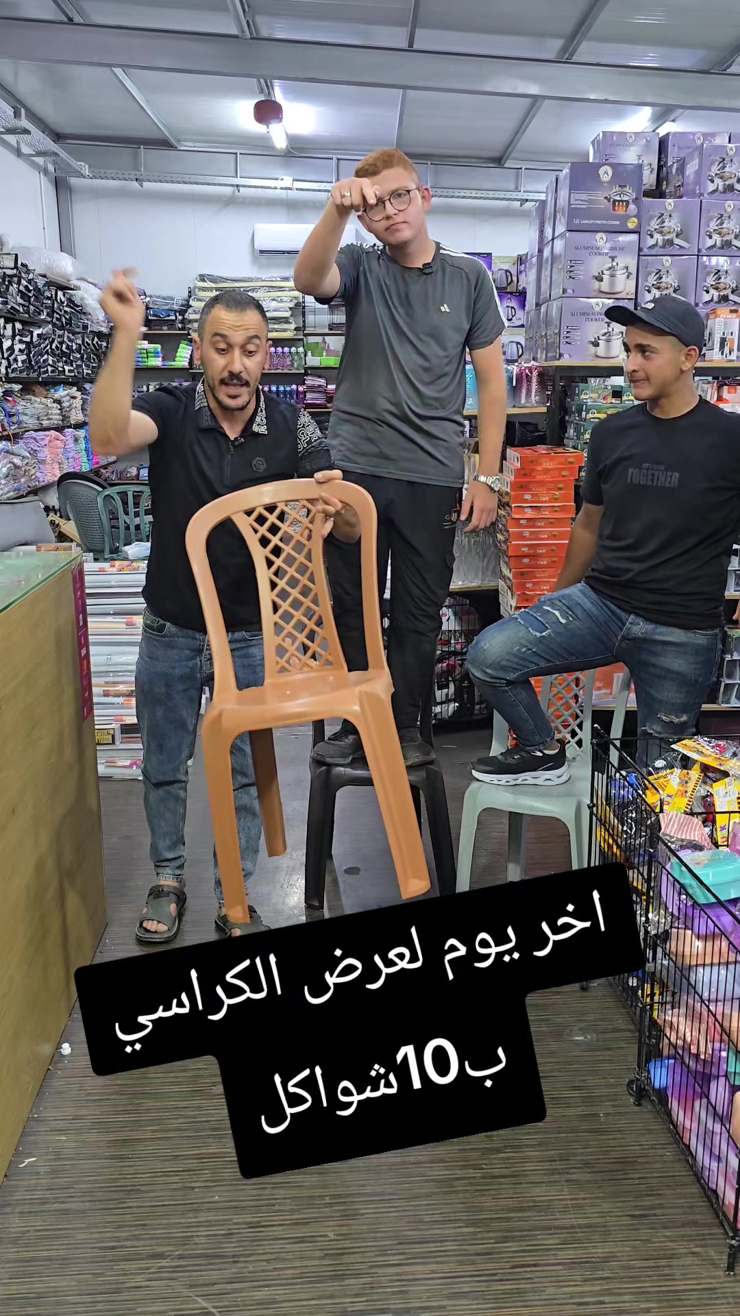 @الربيع للادوات المنزلية عتيل🔝