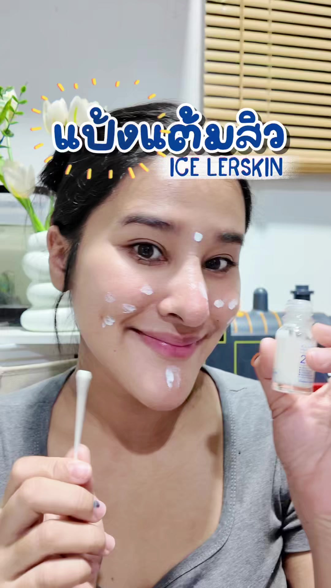 @มายด์จะเมาท์