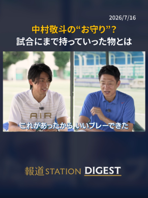 @報道ステーション