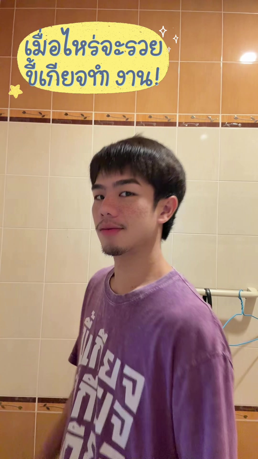 @AEE_THANONG