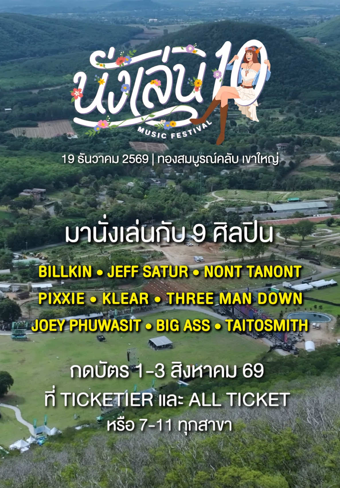 @nanglenmusicfestival