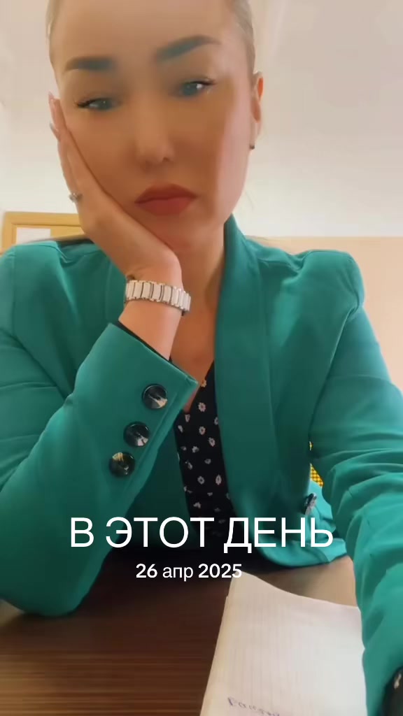 @Айгөлек