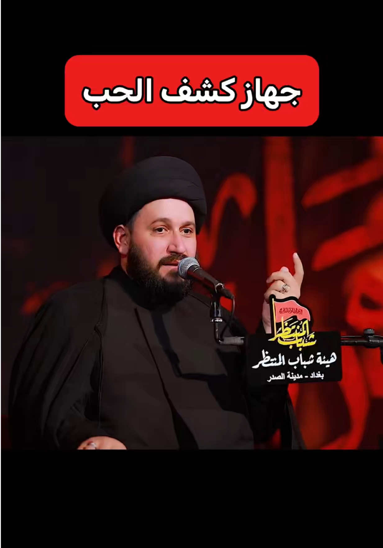 @صادق المروج