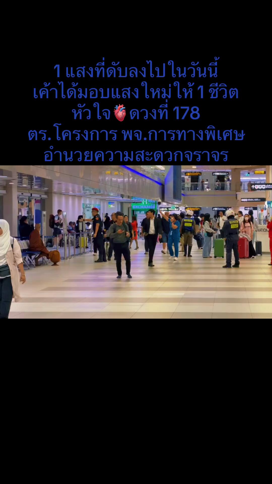 @เฉพาะกิจ 116