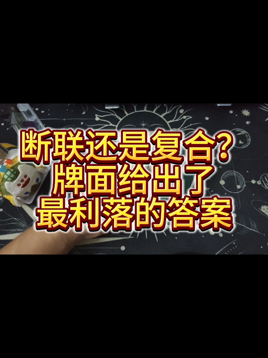 @啊七塔羅✨