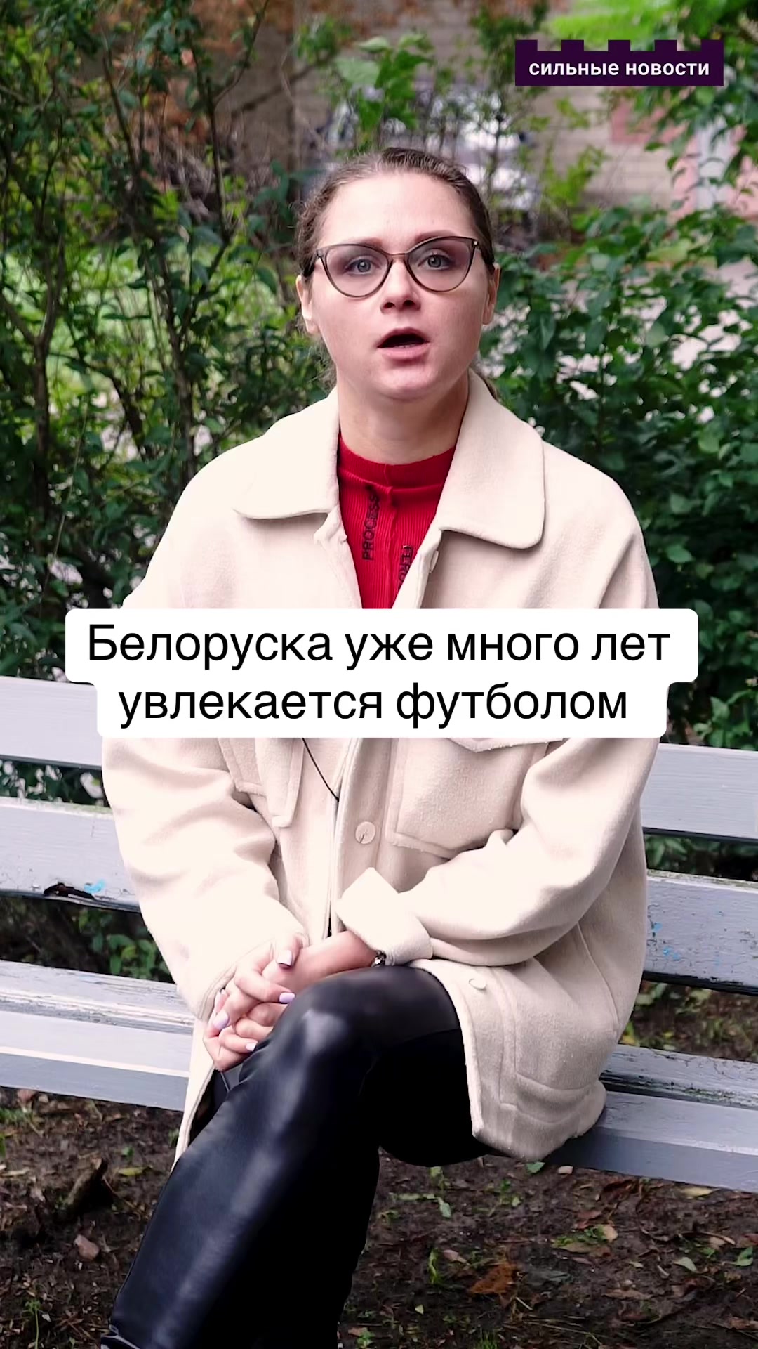 @Сильные Новости