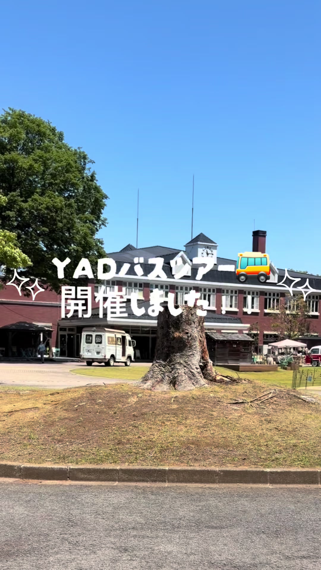 @矢板市
