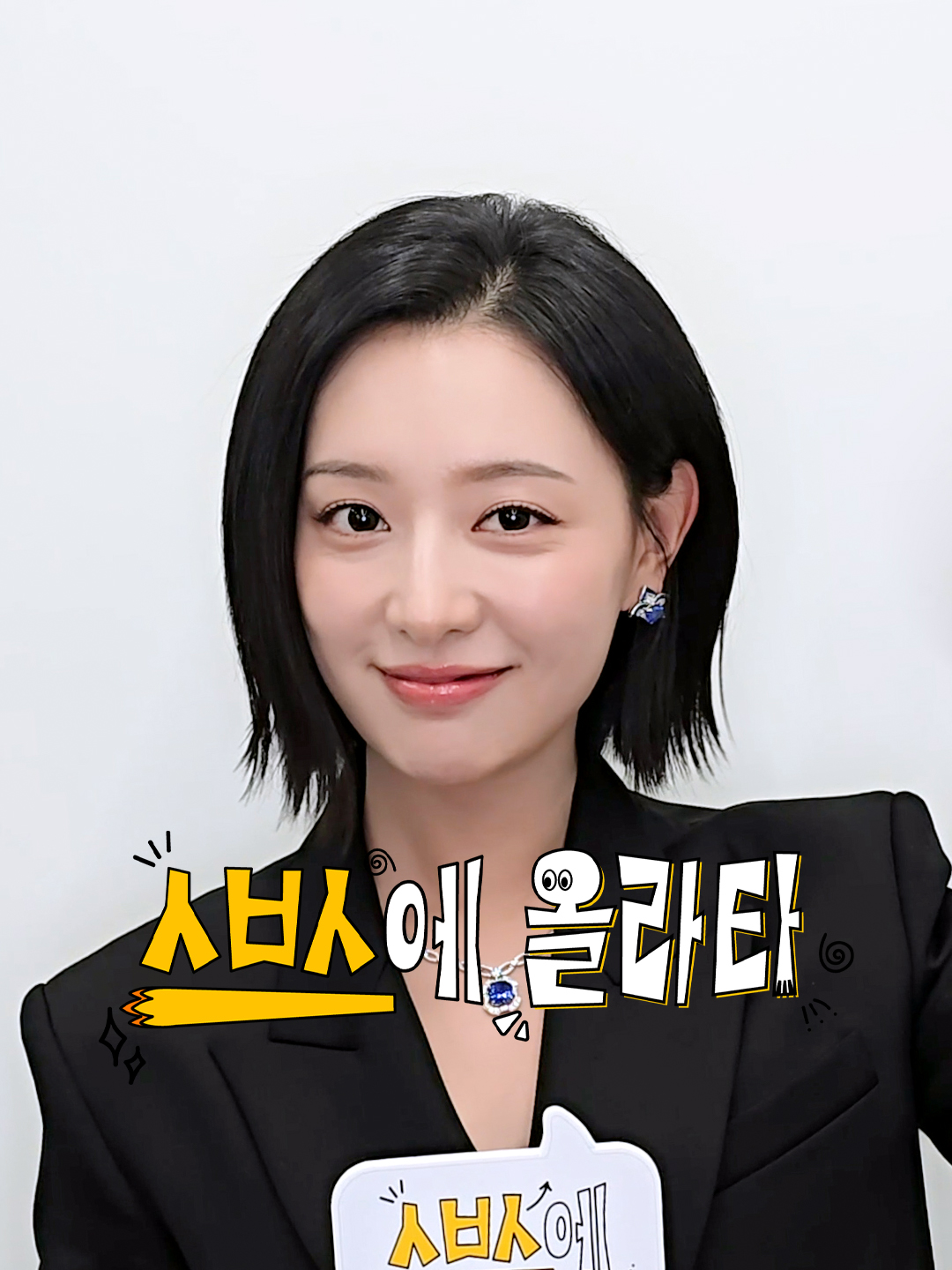 @SBS