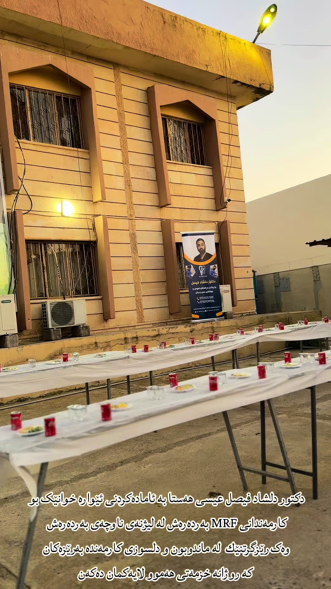 @دكتور دلشاد فيصل