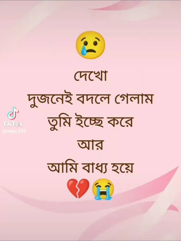 @আমি শুধু চেয়েছি তোমায়