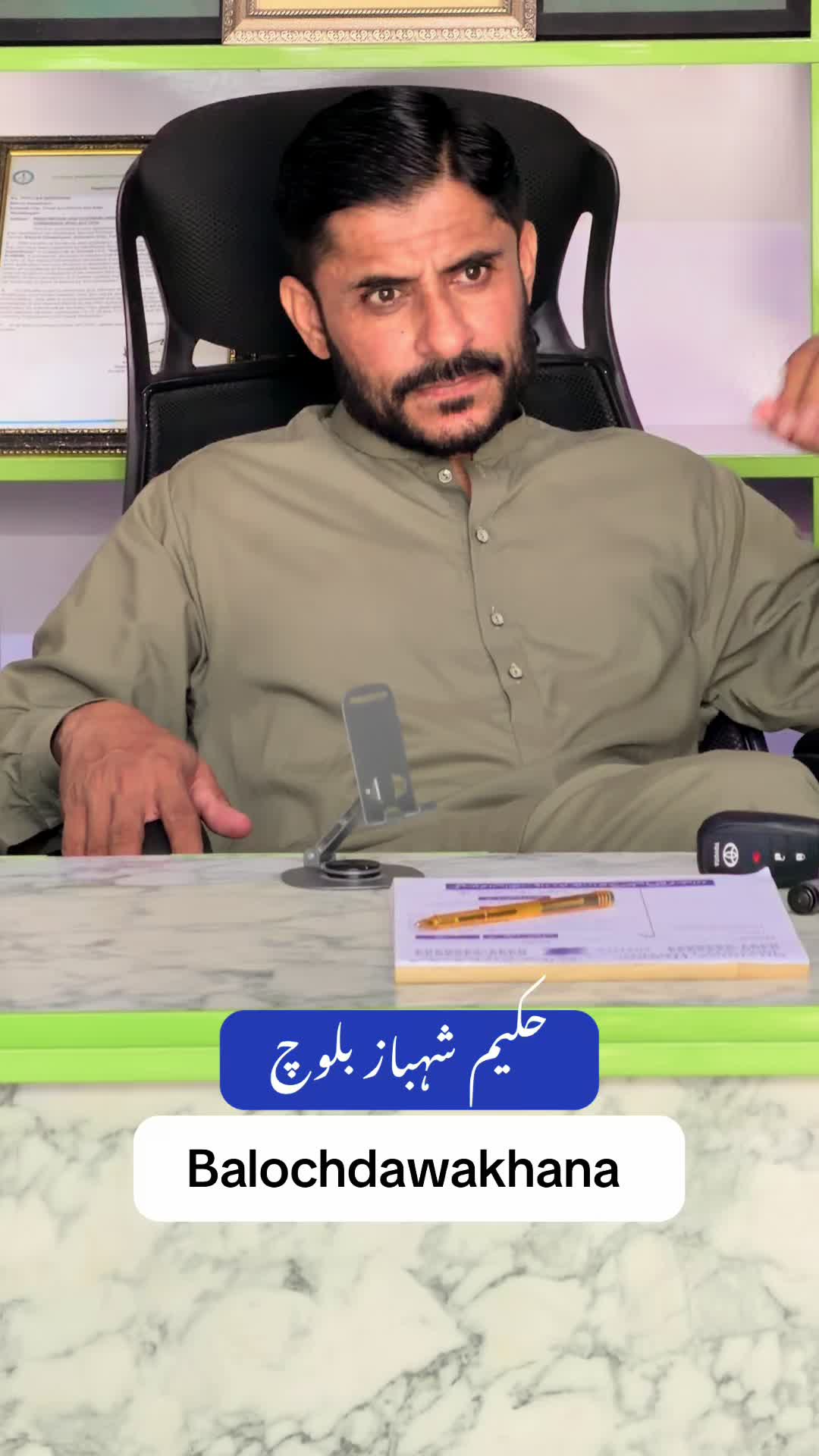 @Hakeem Shahbaz Baloch live