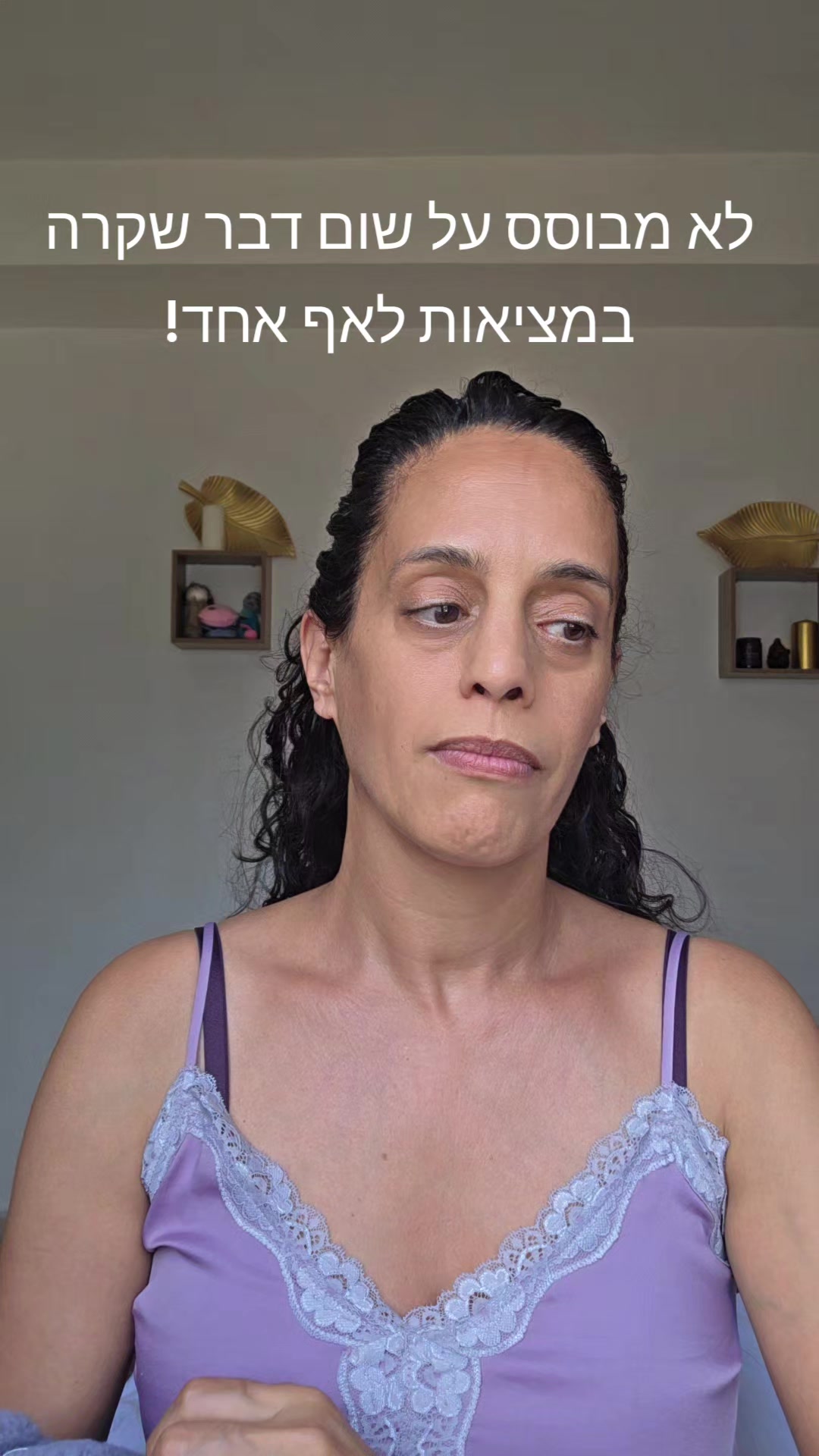 @lilach mizrahi