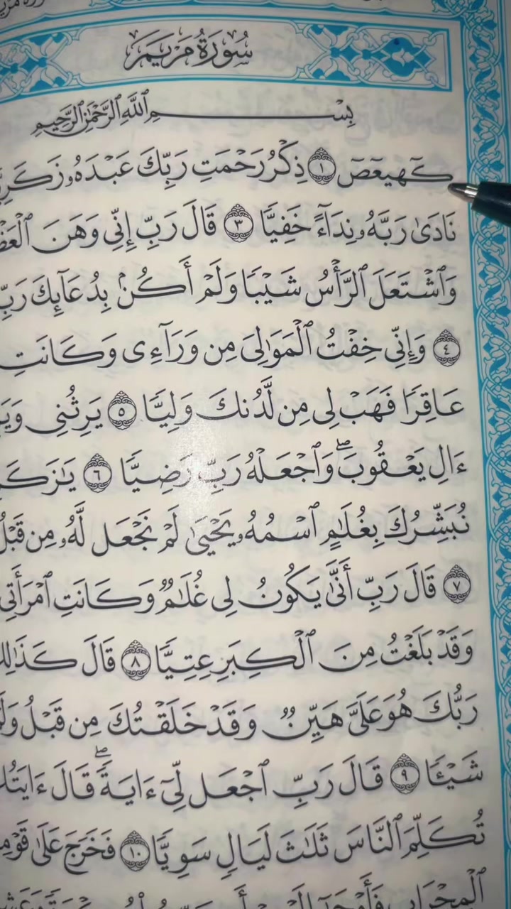 @QUR&rsquo;AN KAREEM