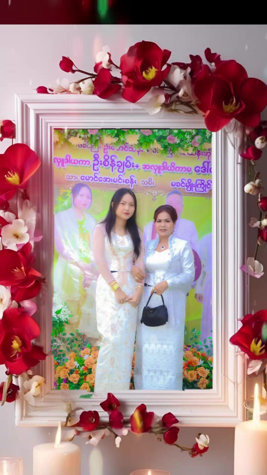 @ပျိုမေ