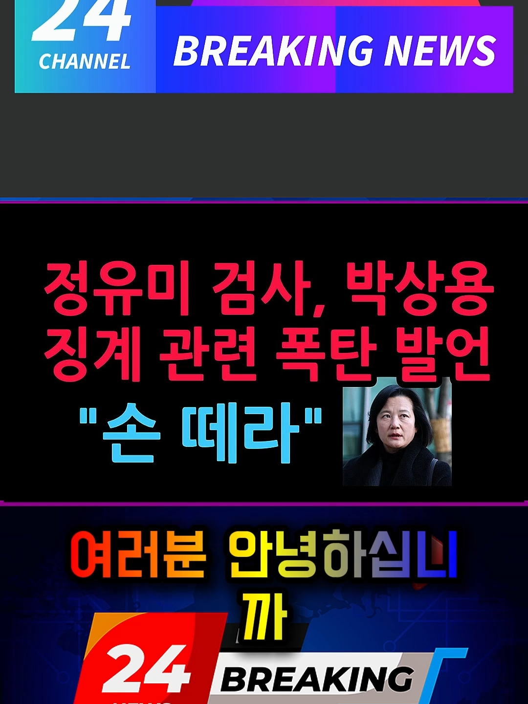 @한동훈TV