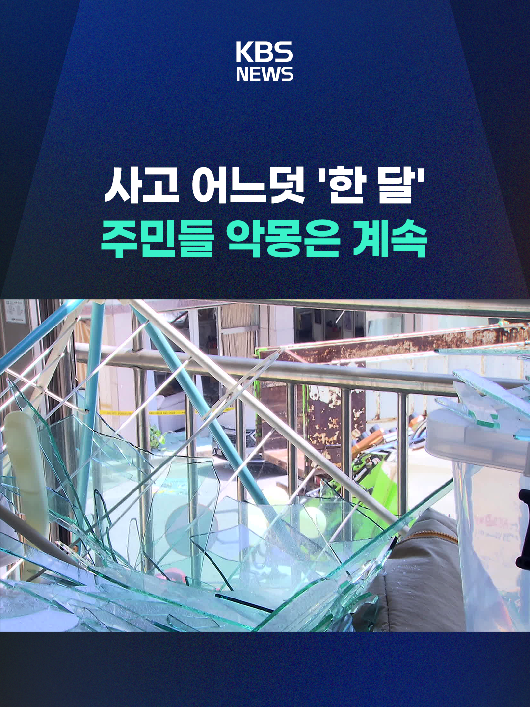 @KBSNEWS