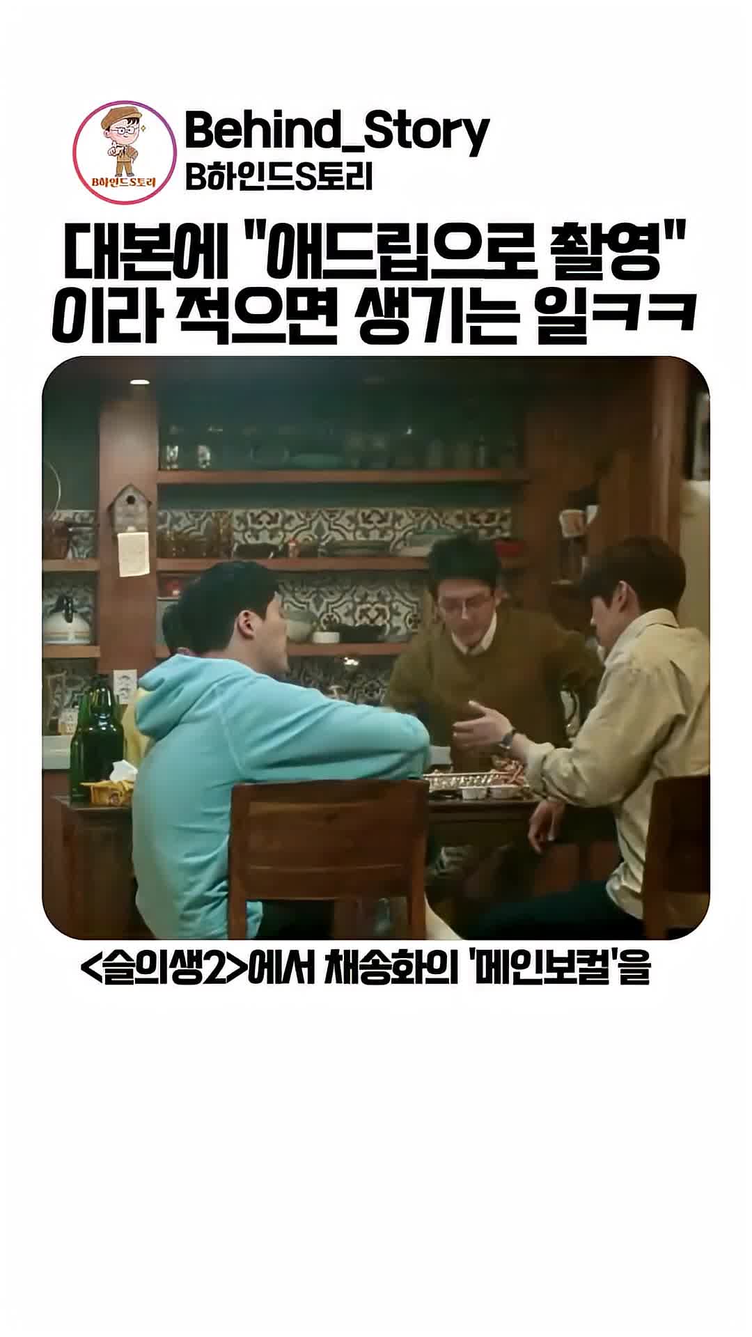 @재미있는 생활을 디코딩