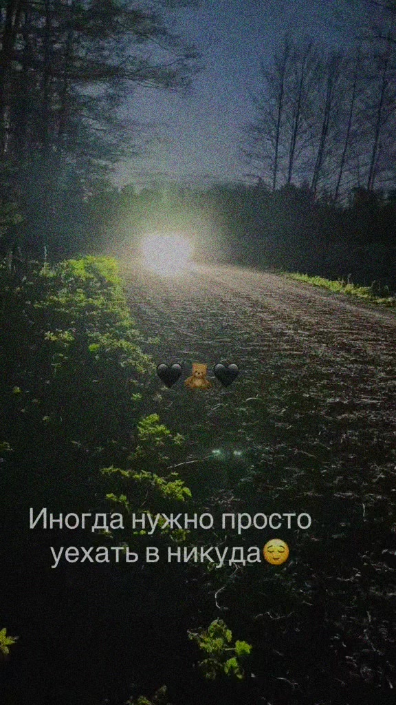 @💔🖤🧸Не твоя💔🖤🧸