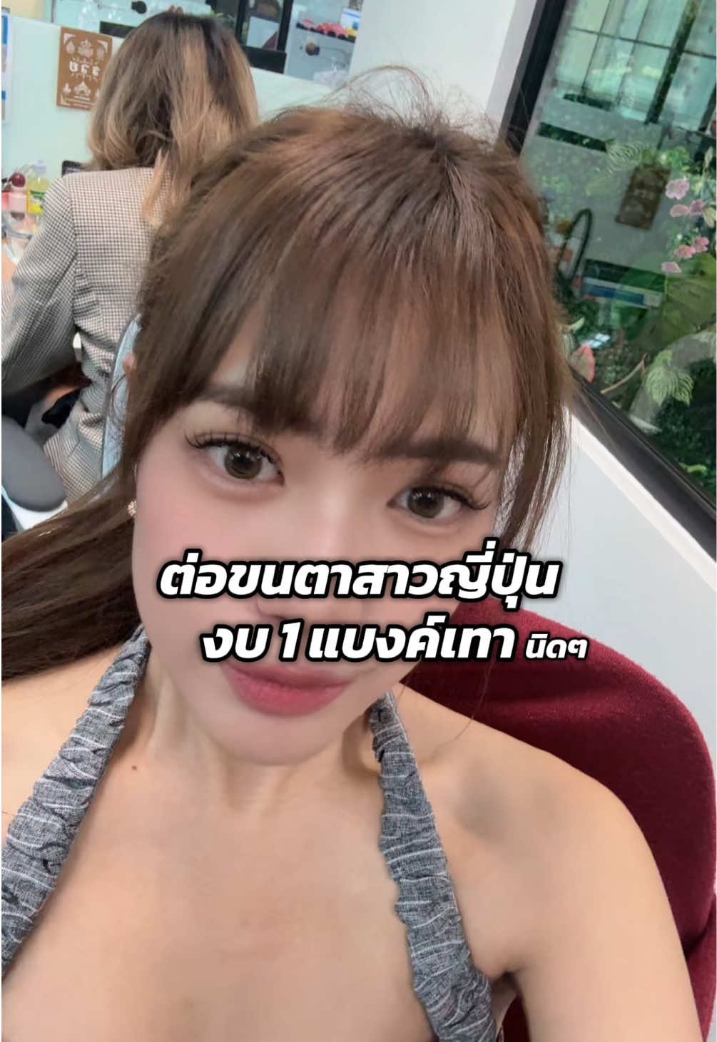 @นัทไม่มีโด