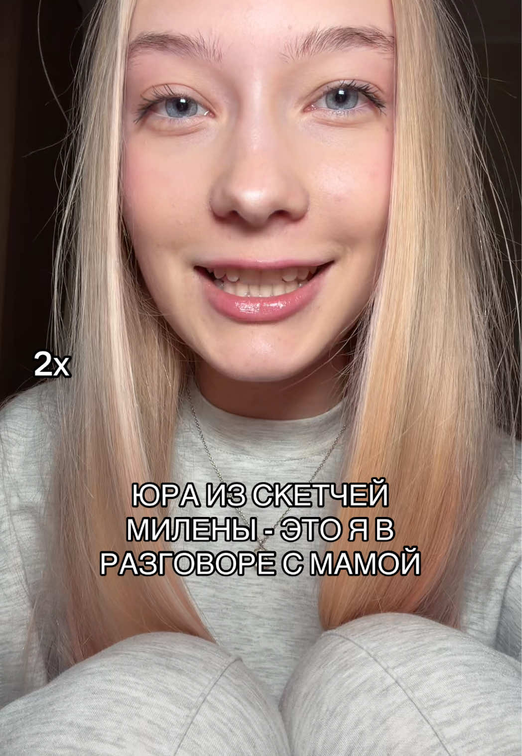 @Илона Лэй